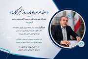 پیام تبریک مدیرکل دامپزشکی استان اصفهان به مناسبت روز خبرنگار